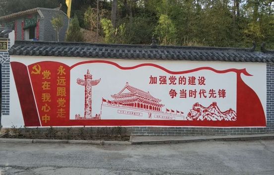 通许党建文化墙