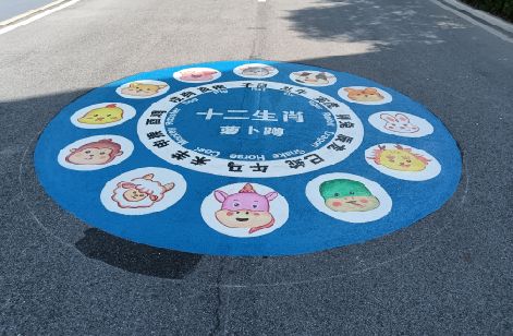 通许地面游戏彩绘